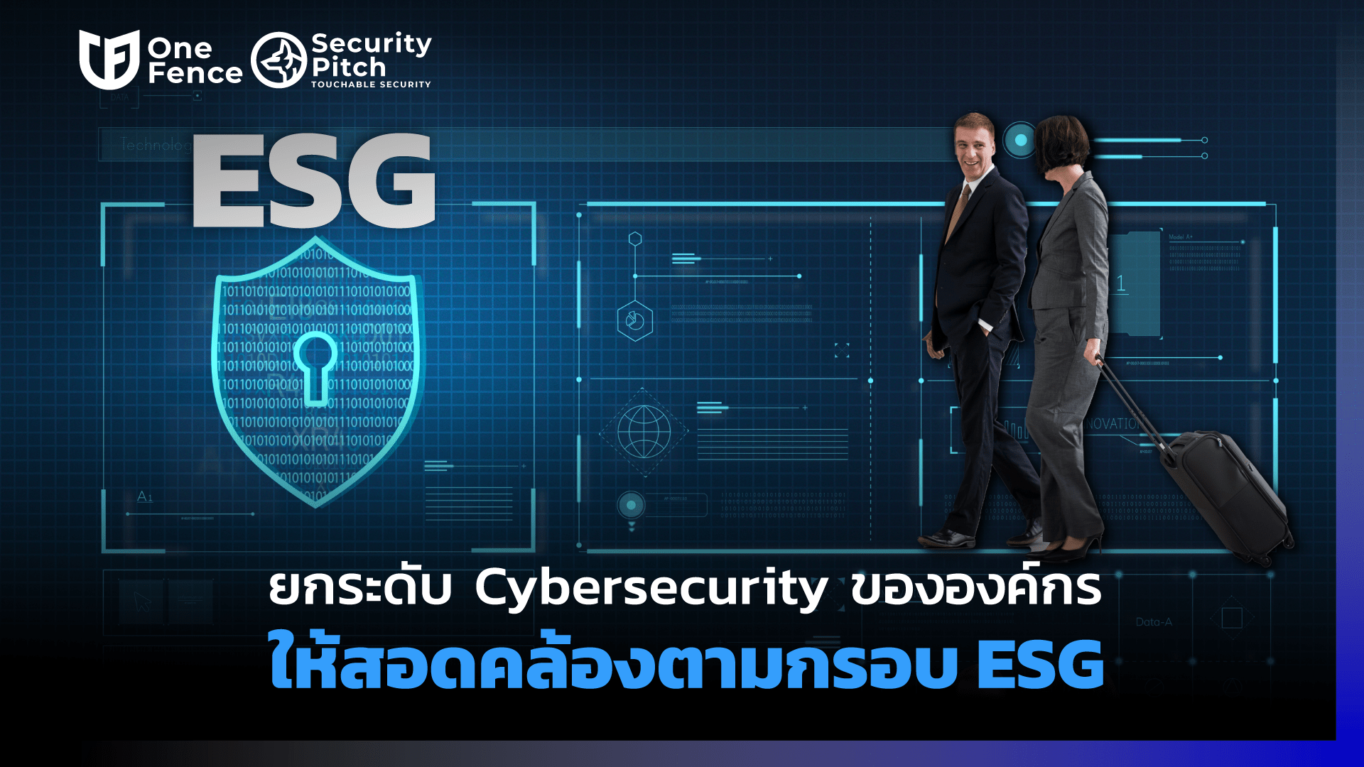 cybersecurity with ESG
