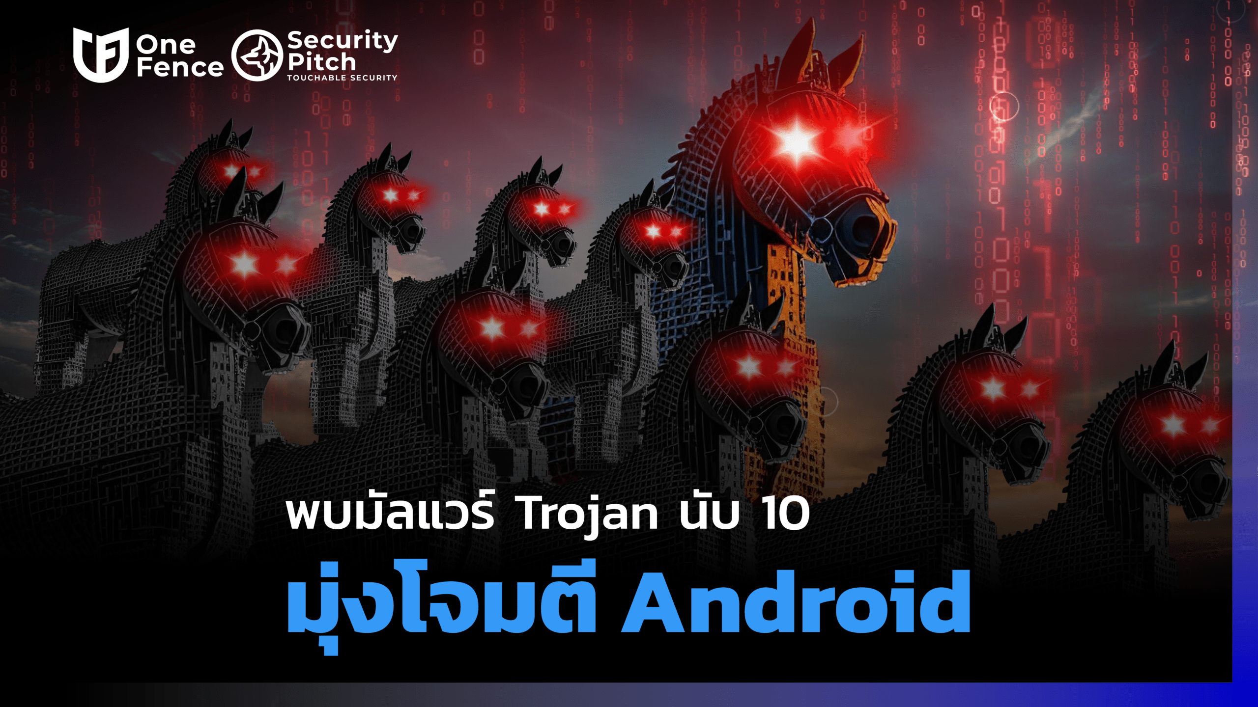 พบมัลแวร์ Trojan นับ 10 มุ่งโจมตี Android