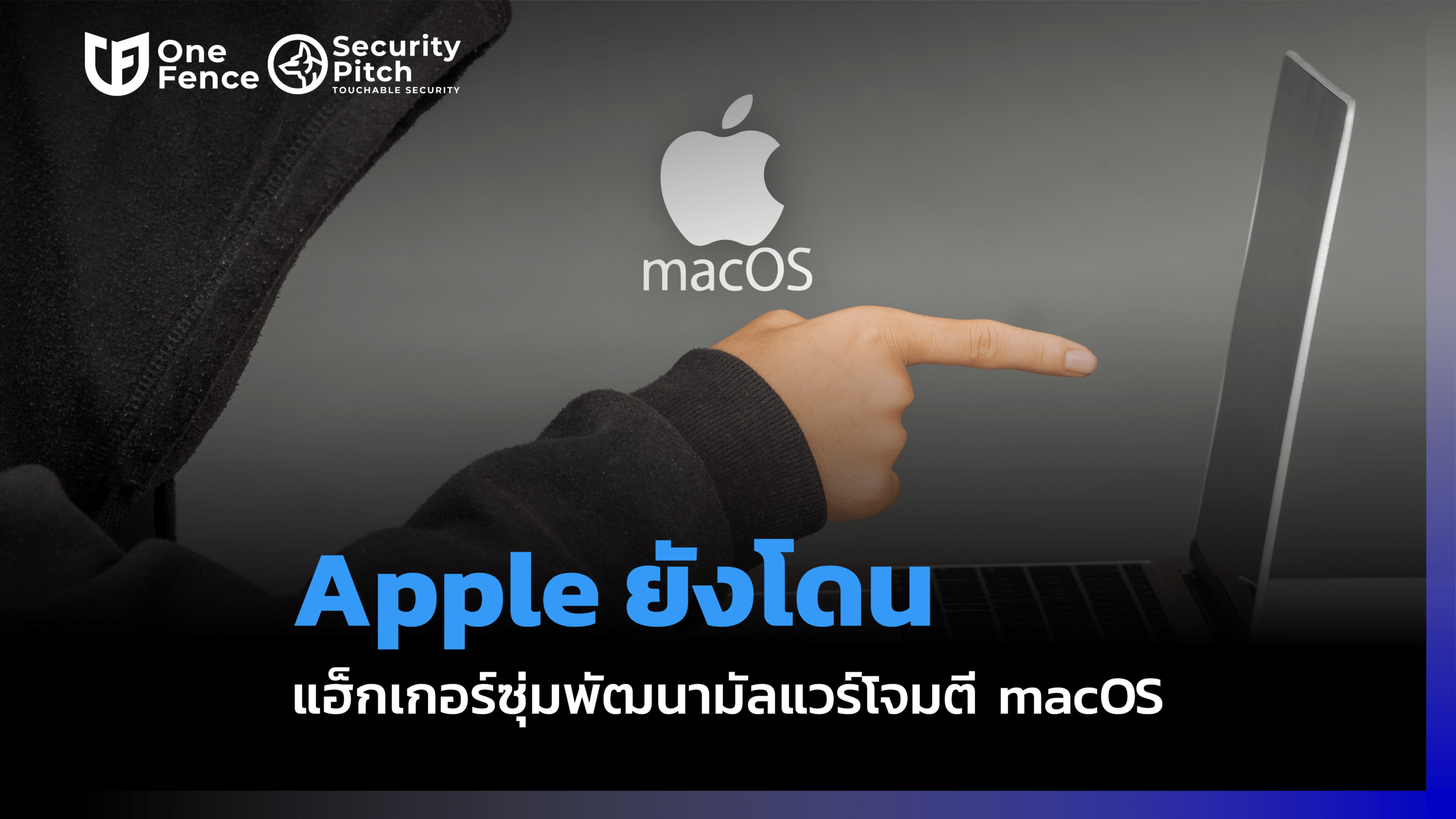 apple malware attacked