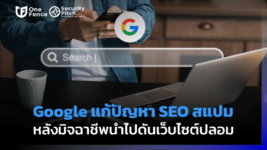 Google SEO