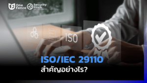 iso 29110 คืออะไร