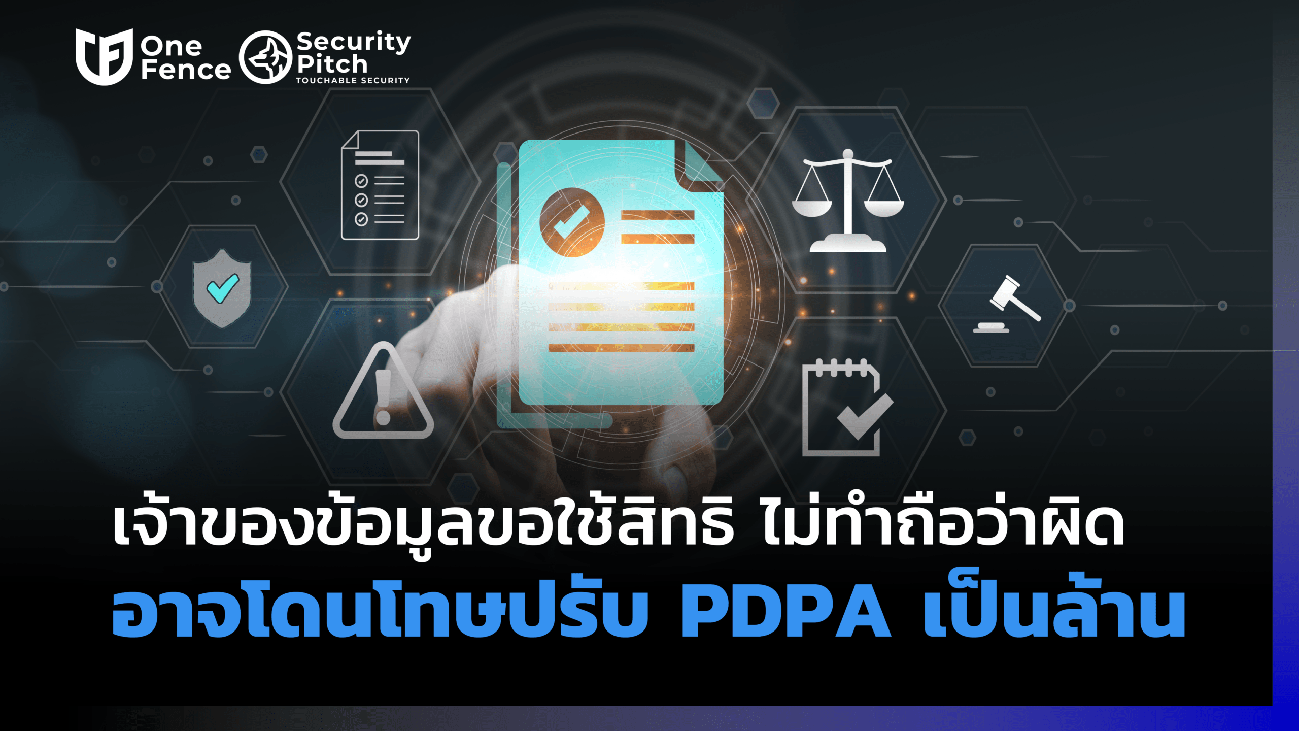 DSAR Automation PDPA