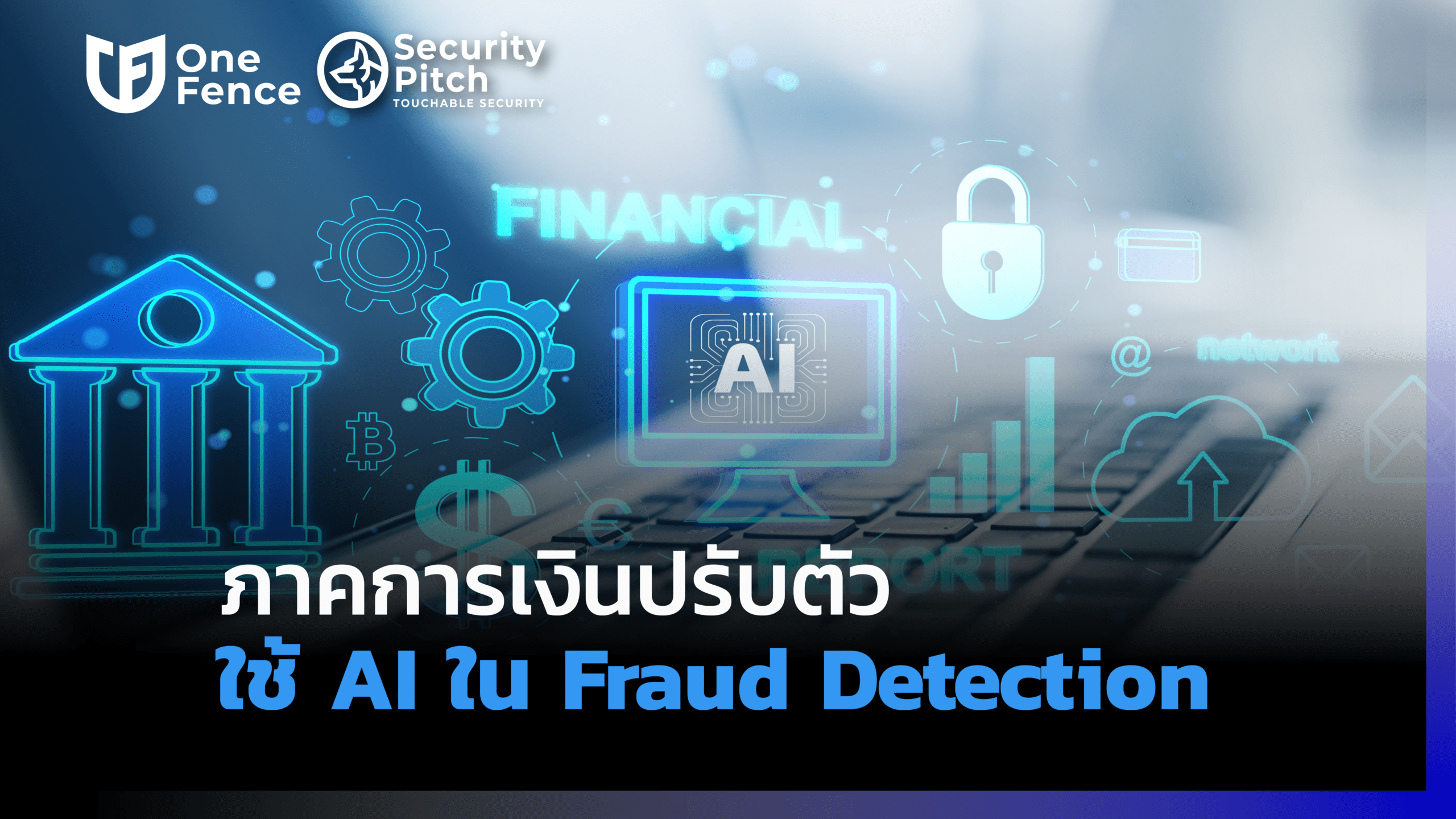 AI Fraud Detection