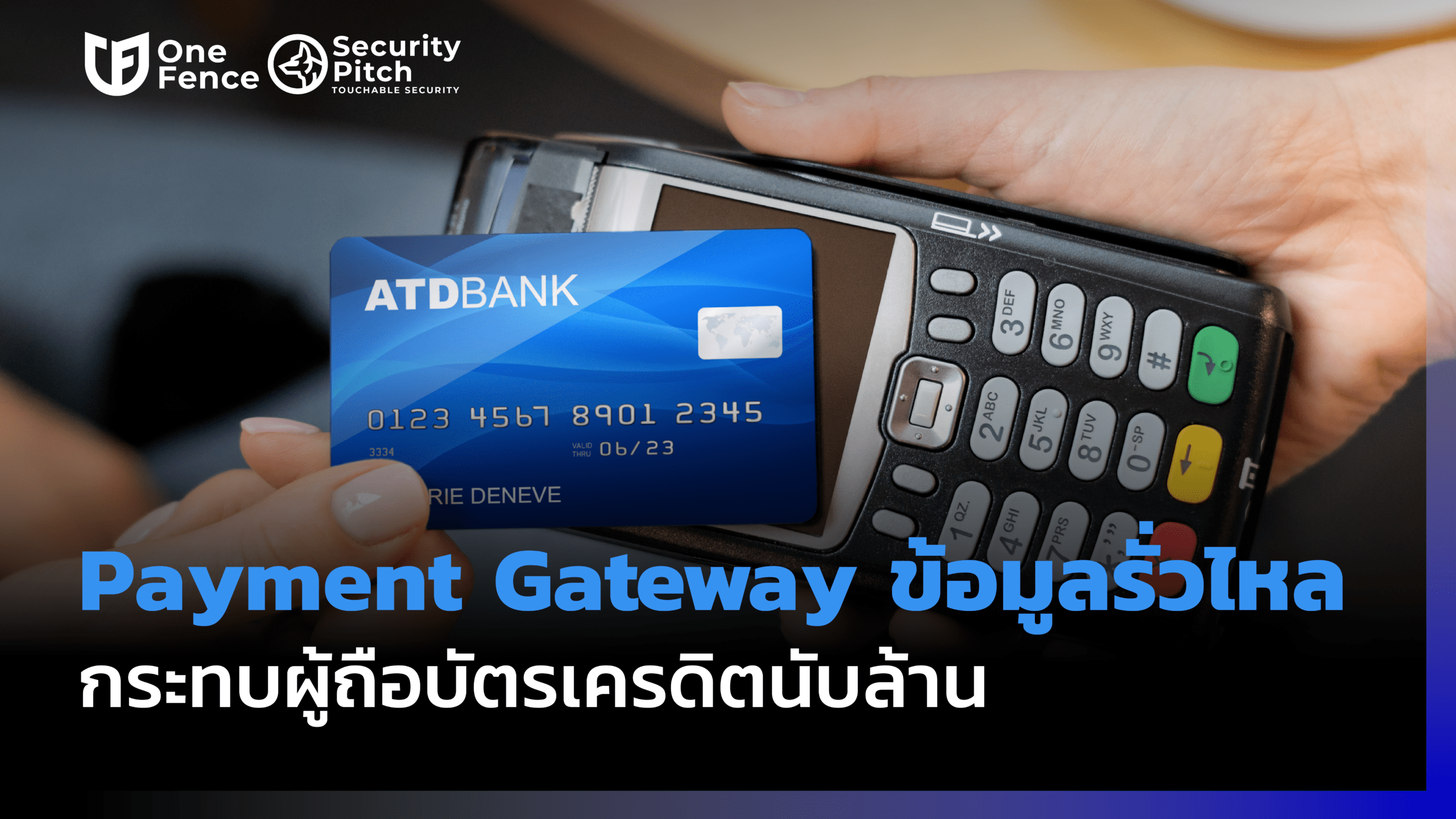 payment gateway