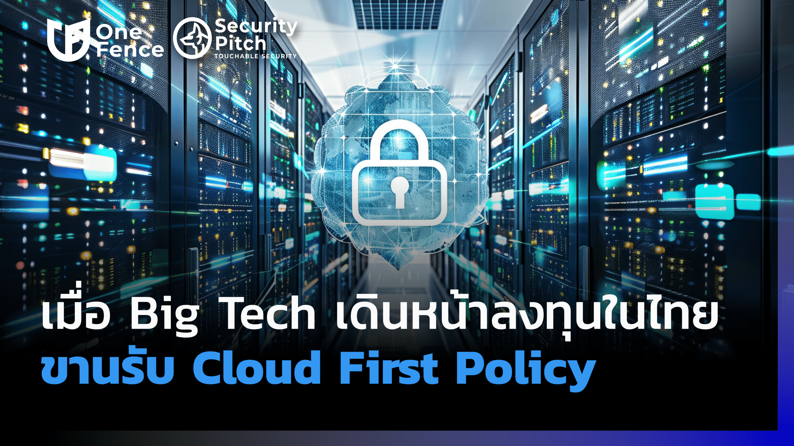 Cloud first policy