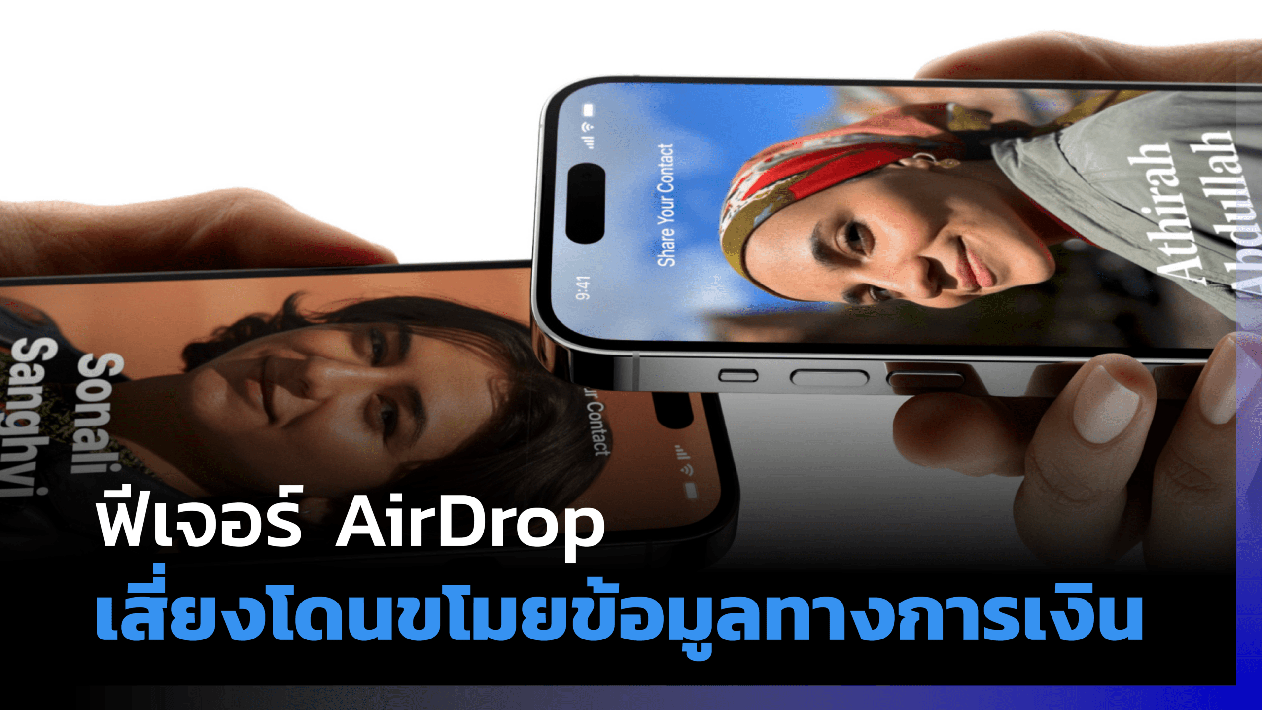 AirDrop iPhone