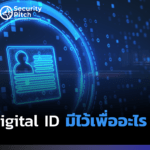 Digital-ID