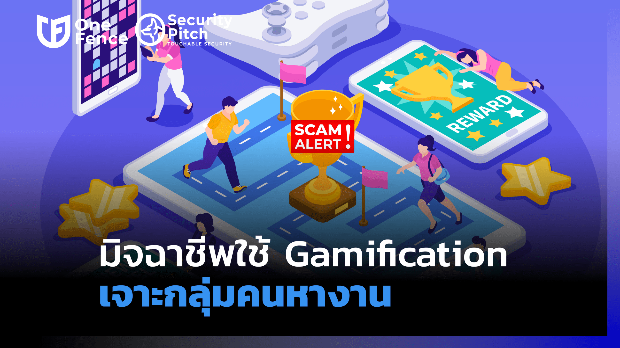 gamification-scam