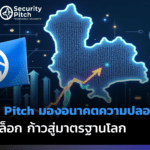 Thai security