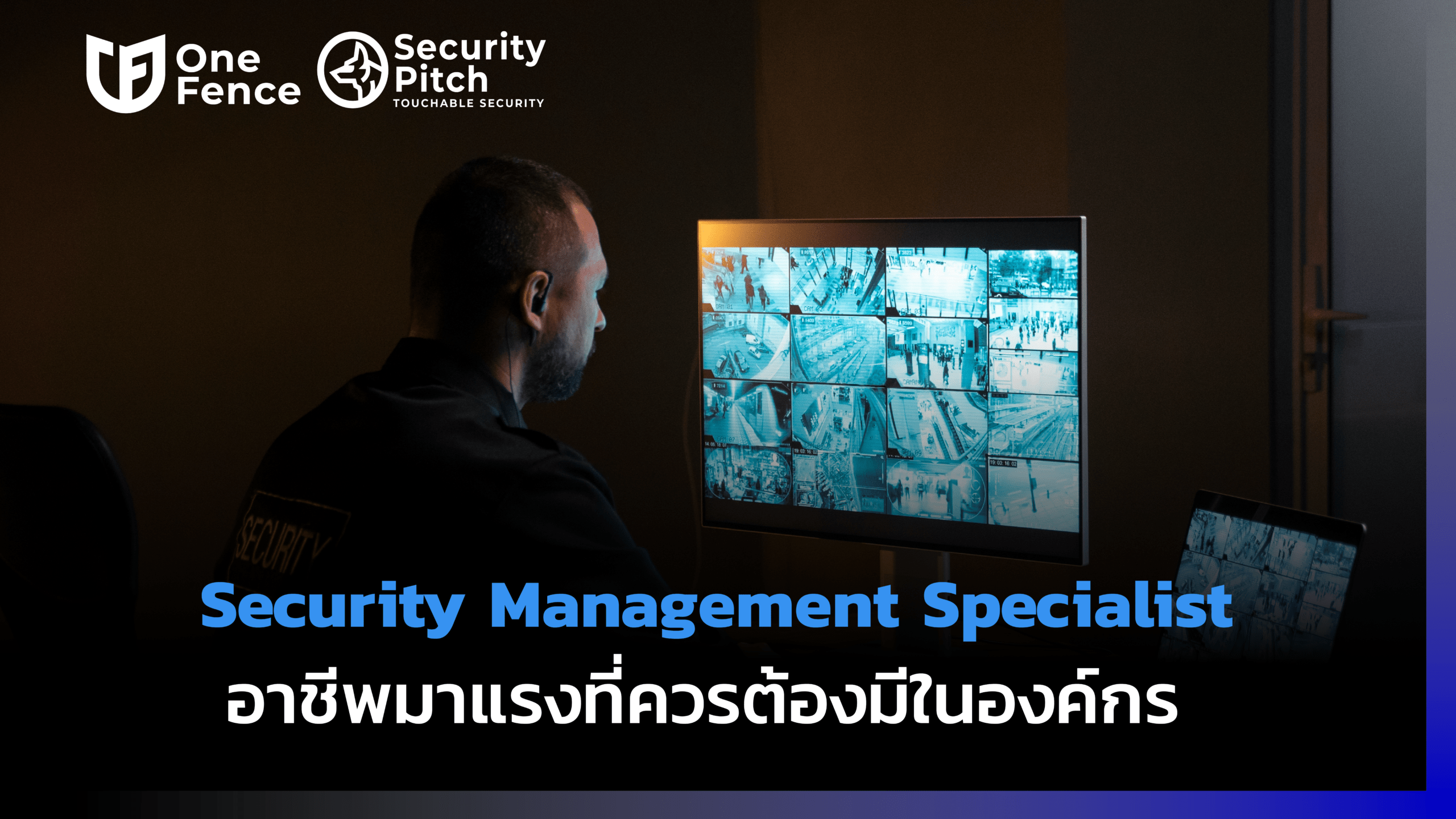 Security Management Specialists