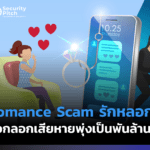 romance-scam